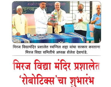 News - State of The Art Robotics & Coding Labs